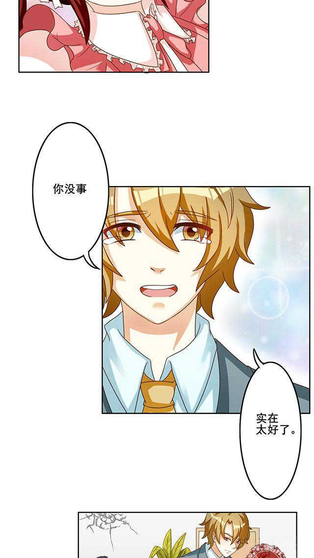 见习小厨神视频漫画,第31话2图