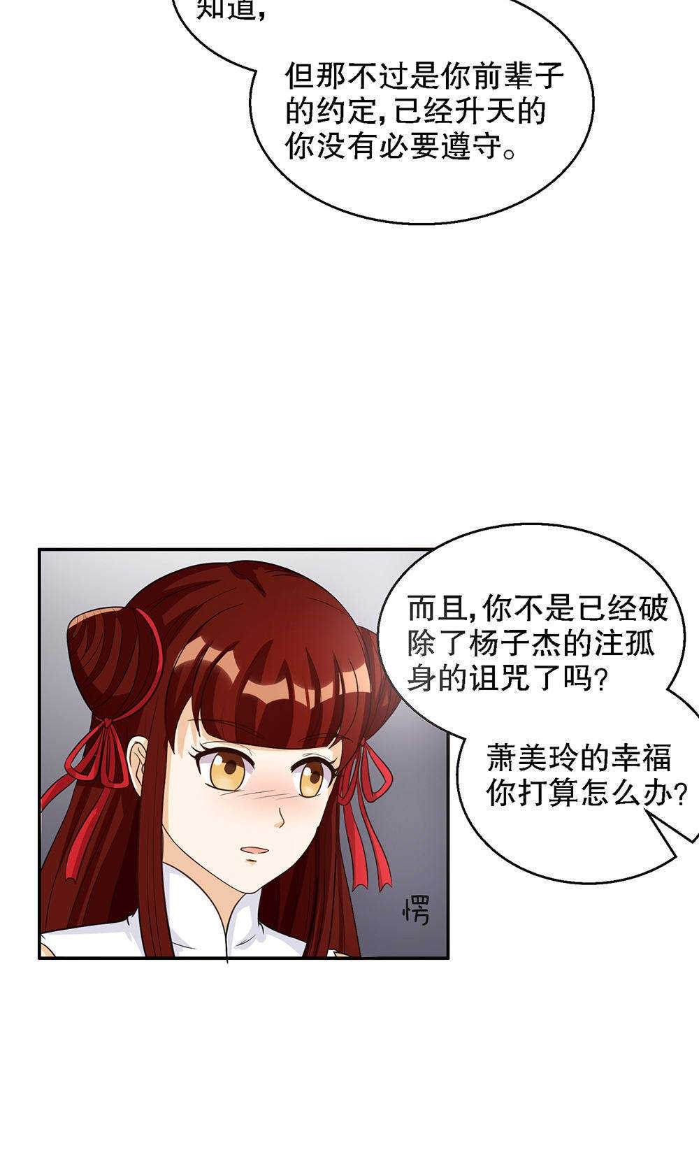 见习小厨神视频漫画,第86话2图