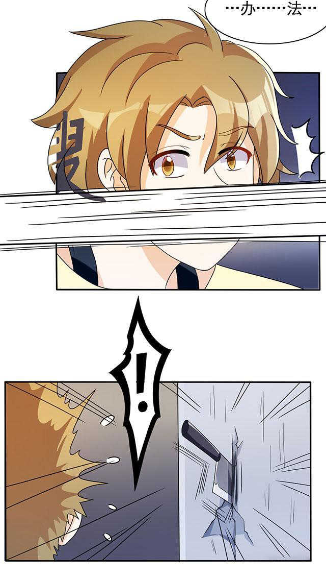 见习小月老漫画,第23话1图