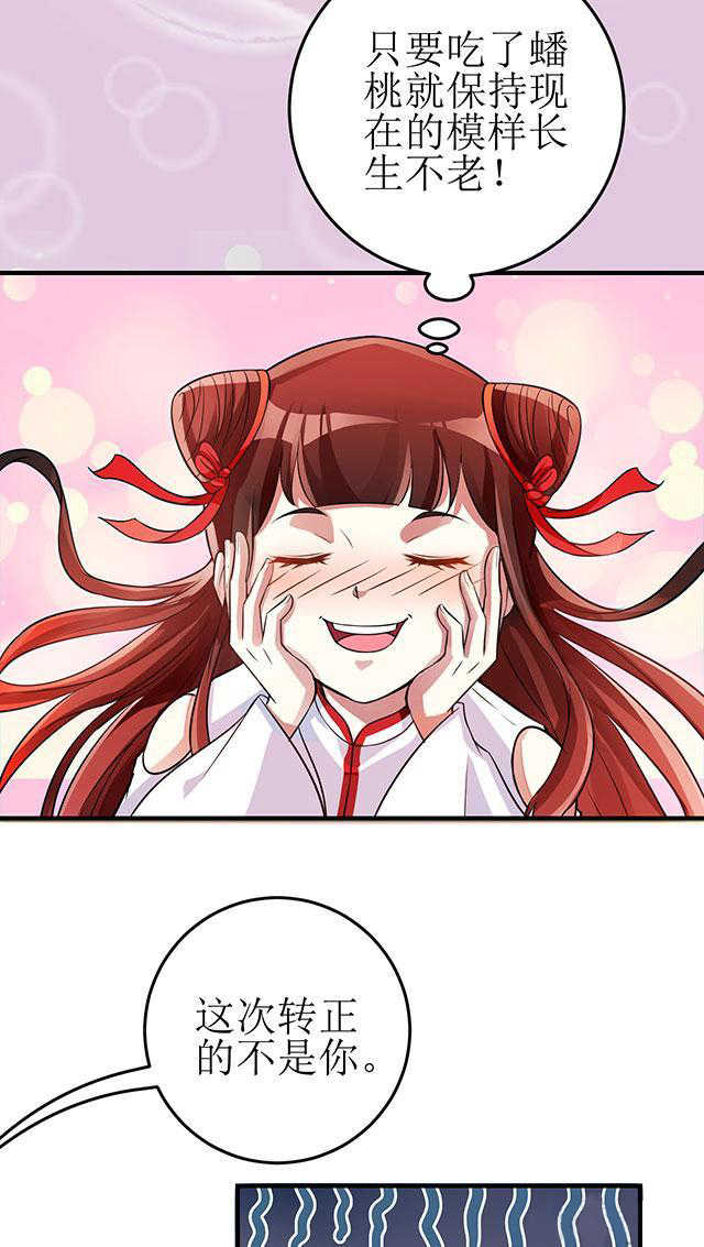 见习小厨神视频漫画,第2话2图