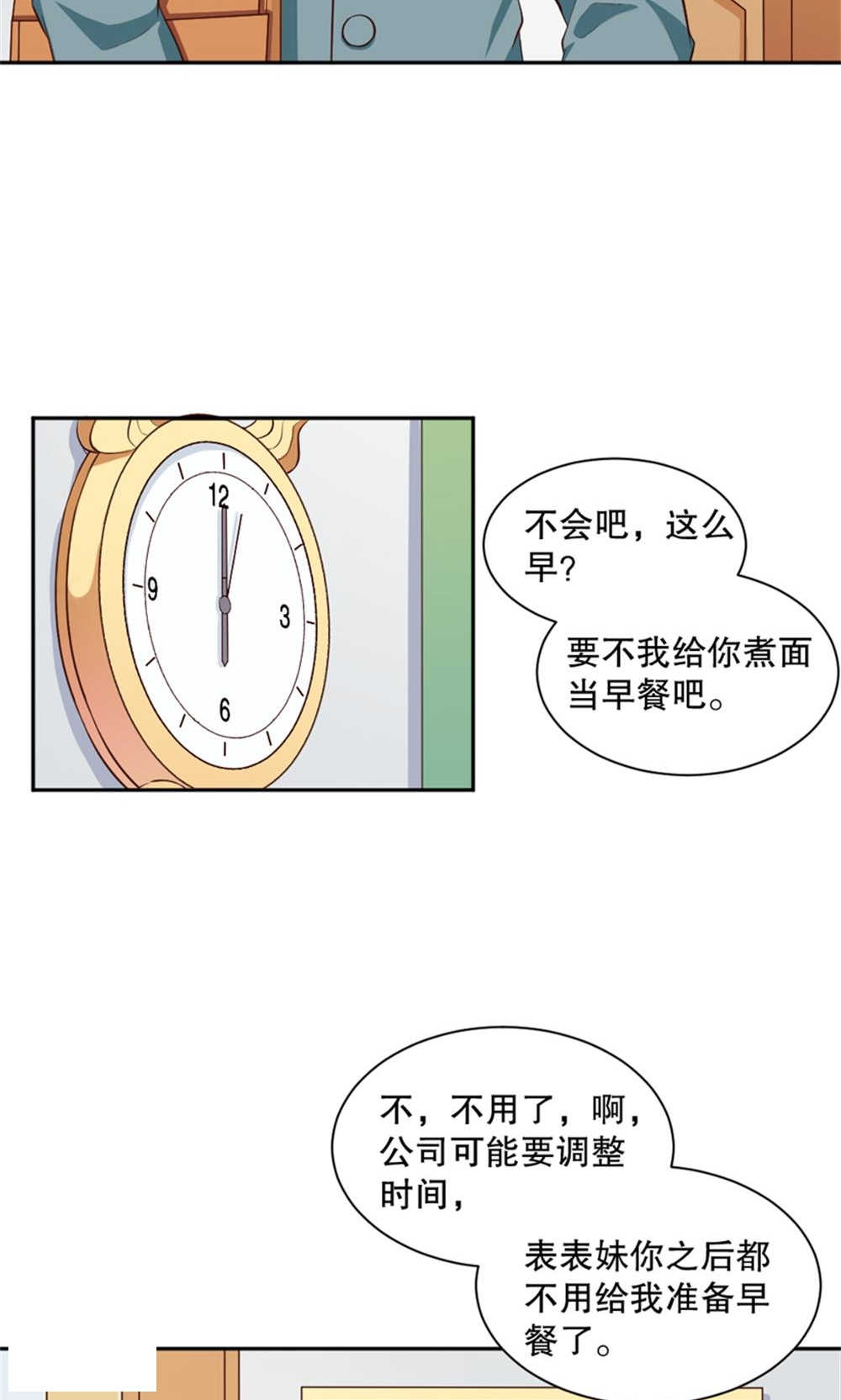 见习小厨神视频漫画,第106话2图