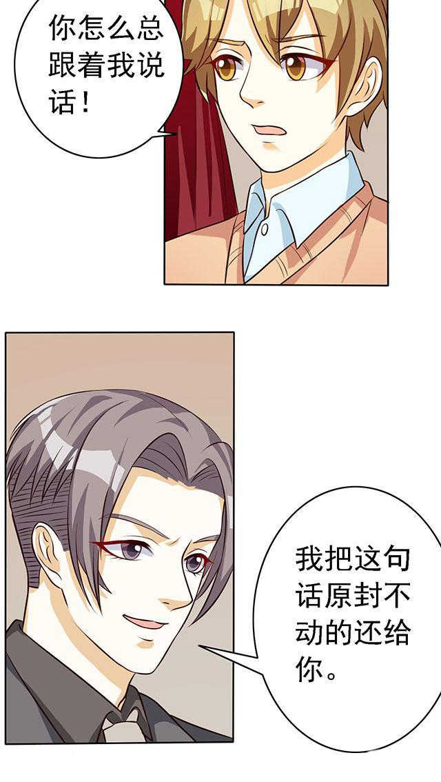 见习小月老漫画,第47话2图