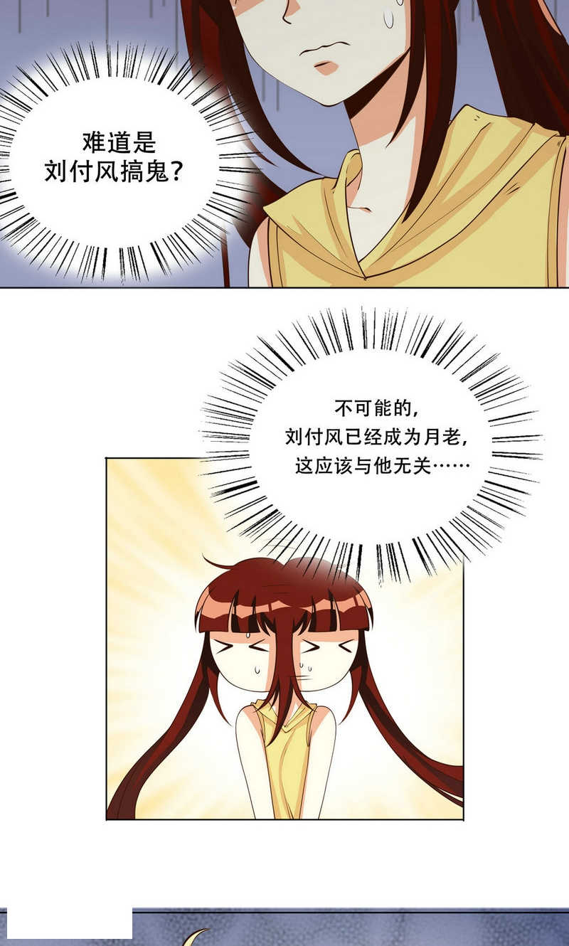 见习小厨神视频漫画,第95话1图