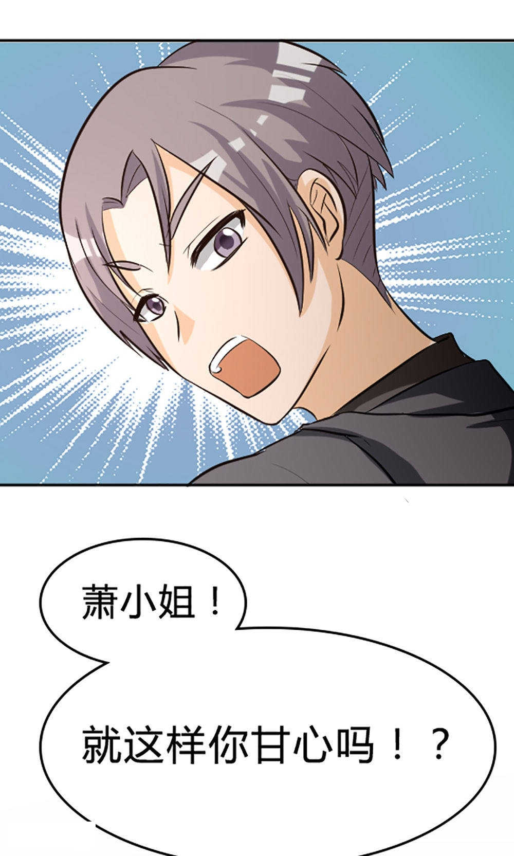 见习小厨神视频漫画,第109话1图