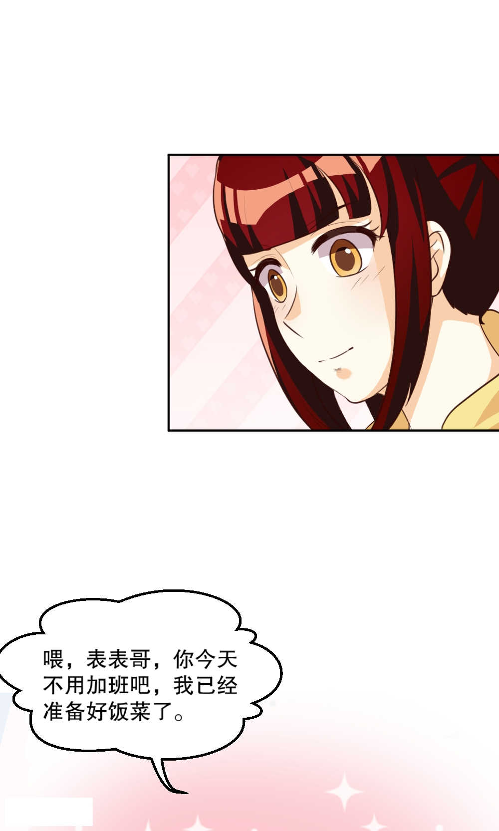 见习小厨神视频漫画,第106话2图