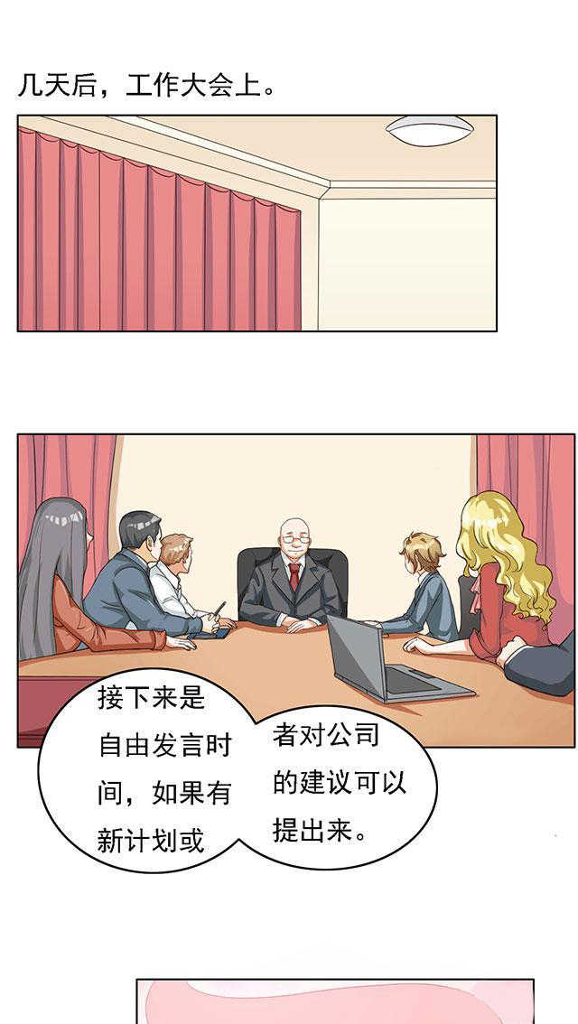 见习小厨神视频漫画,第38话1图