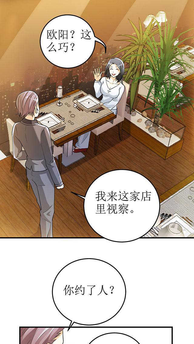 见习小厨神视频漫画,第15话2图