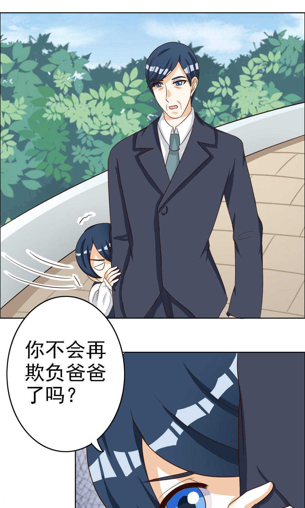 见习小厨神视频漫画,第66话2图