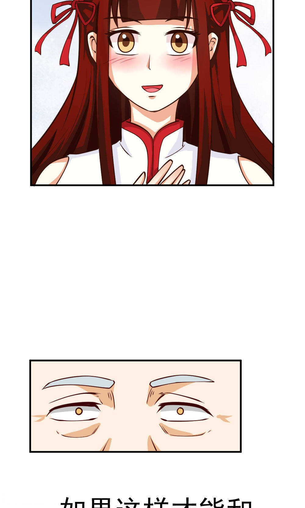 见习小厨神视频漫画,第87话1图