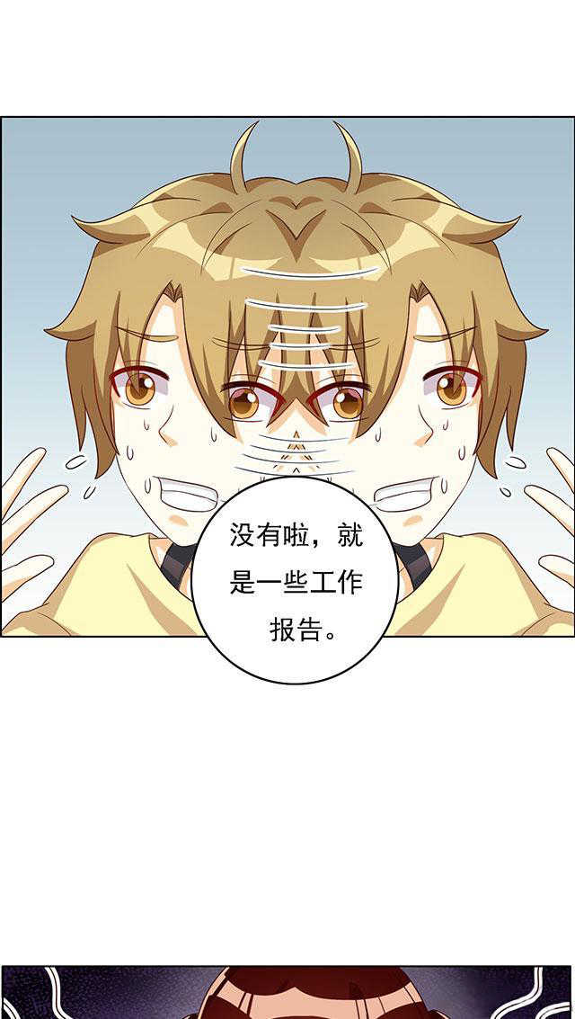 见习小厨神视频漫画,第37话2图