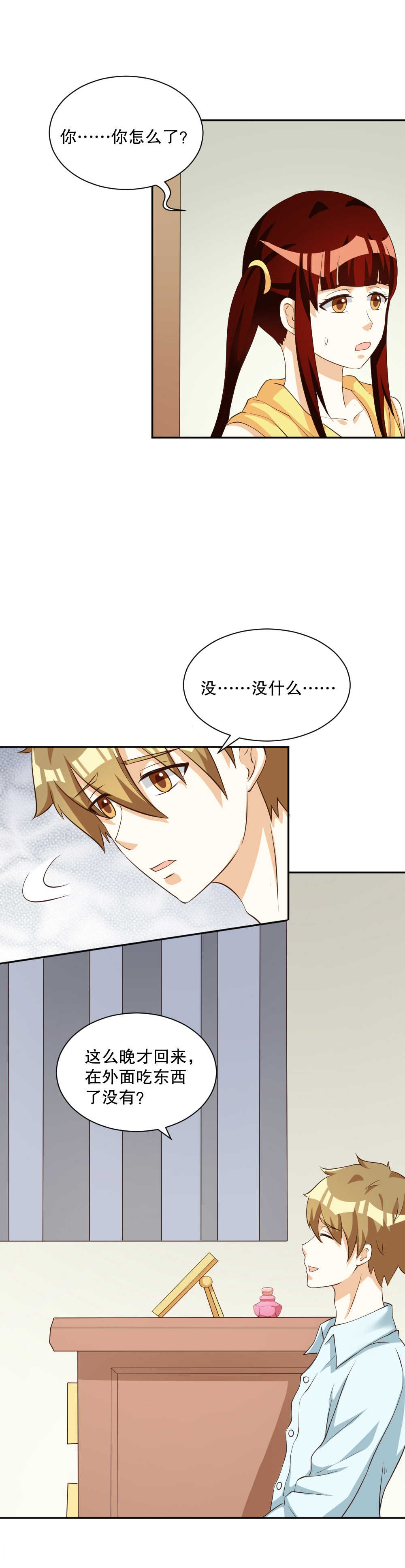 见习小月老漫画,第118话2图