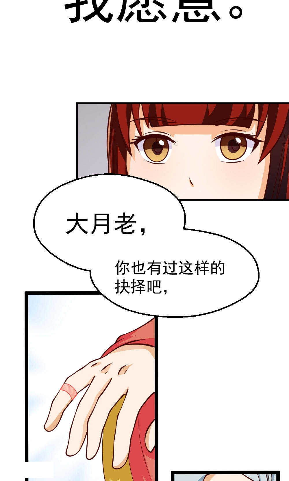 见习小厨神视频漫画,第87话1图