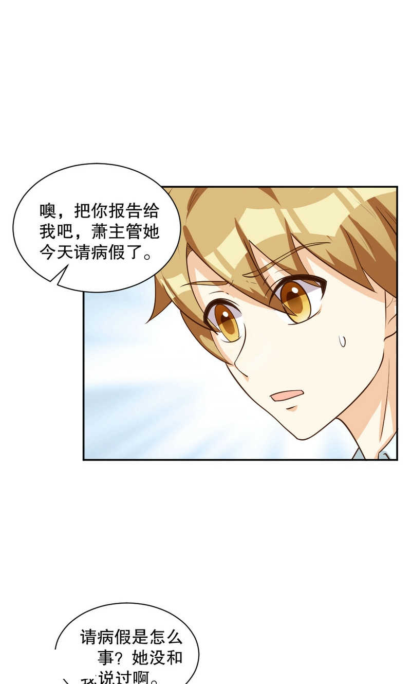 见习小月老漫画,第100话2图