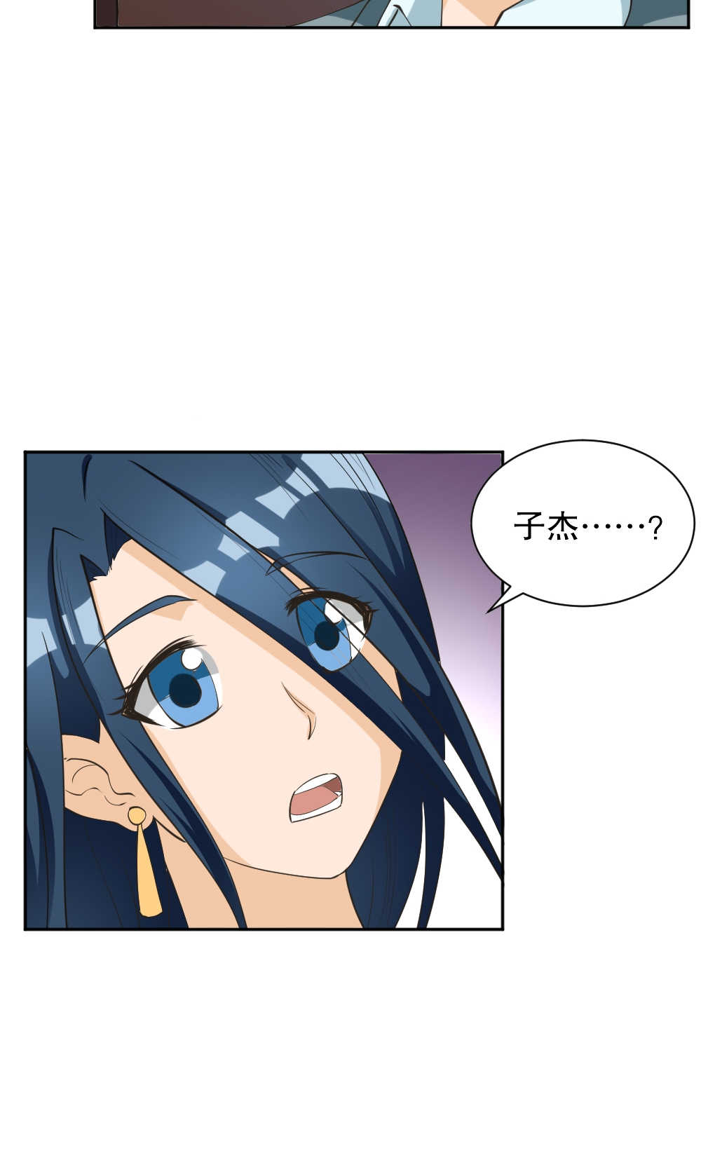 见习小月老漫画,第108话2图