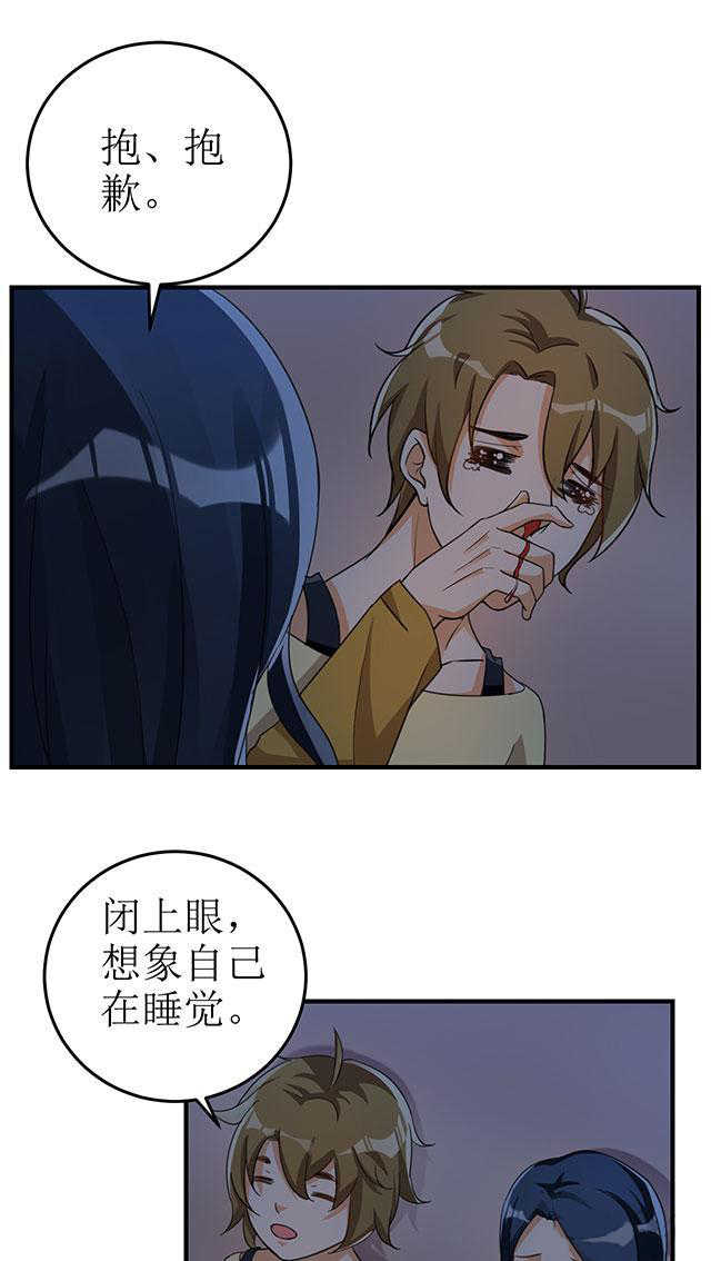 见习小月老漫画,第12话2图