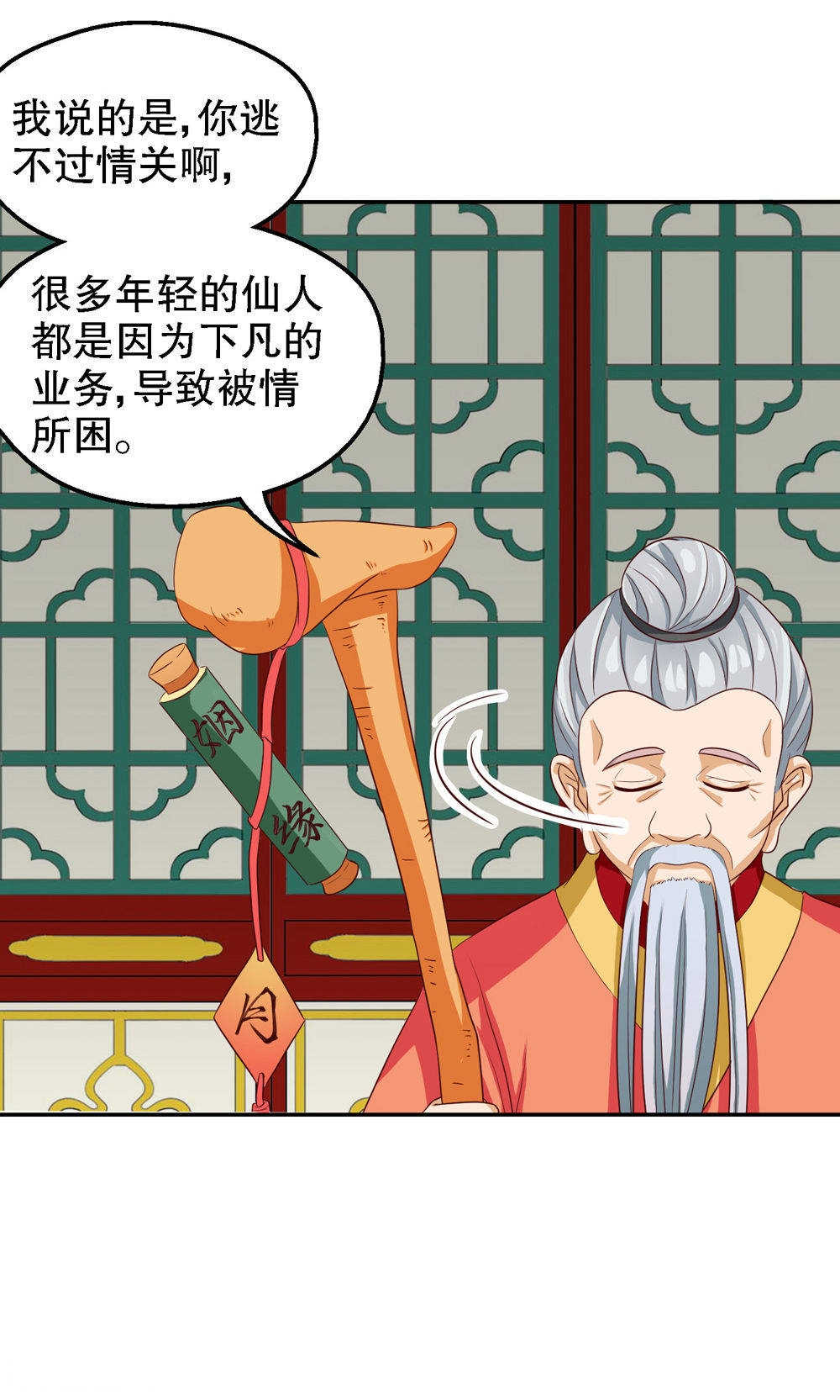 见习小厨神视频漫画,第71话1图