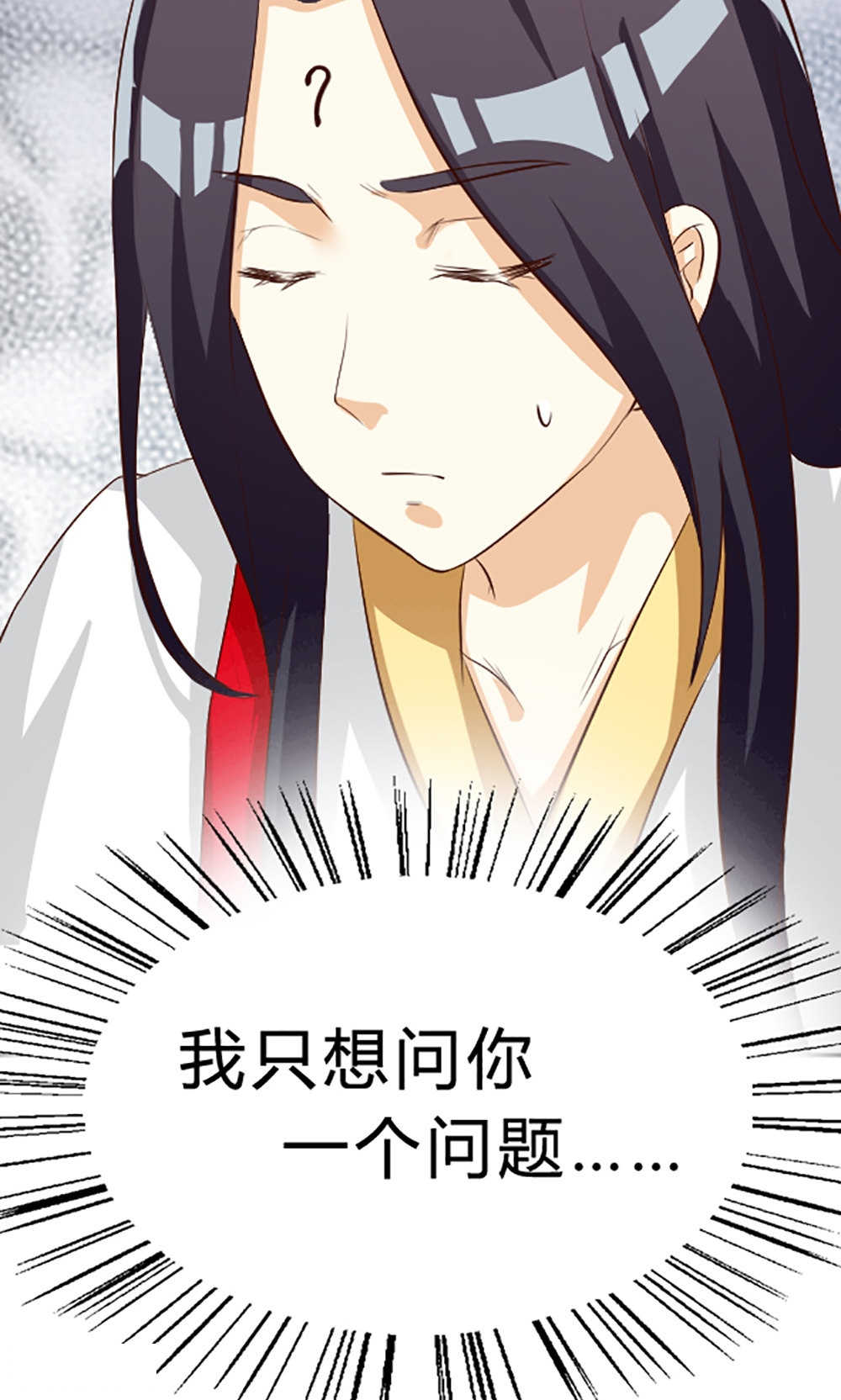 见习小月老漫画,第111话1图