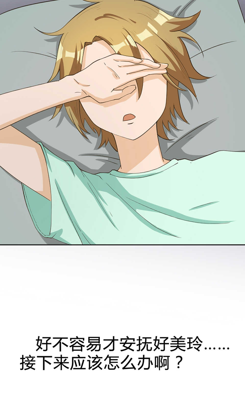 见习小厨神视频漫画,第105话1图
