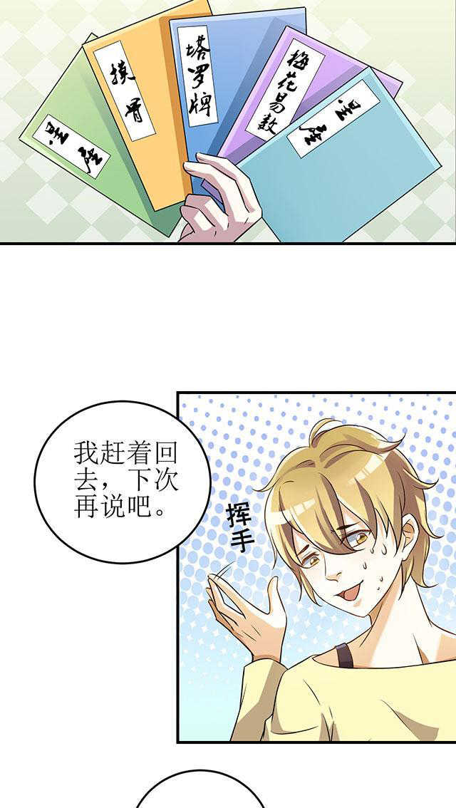 见习小厨神视频漫画,第3话1图
