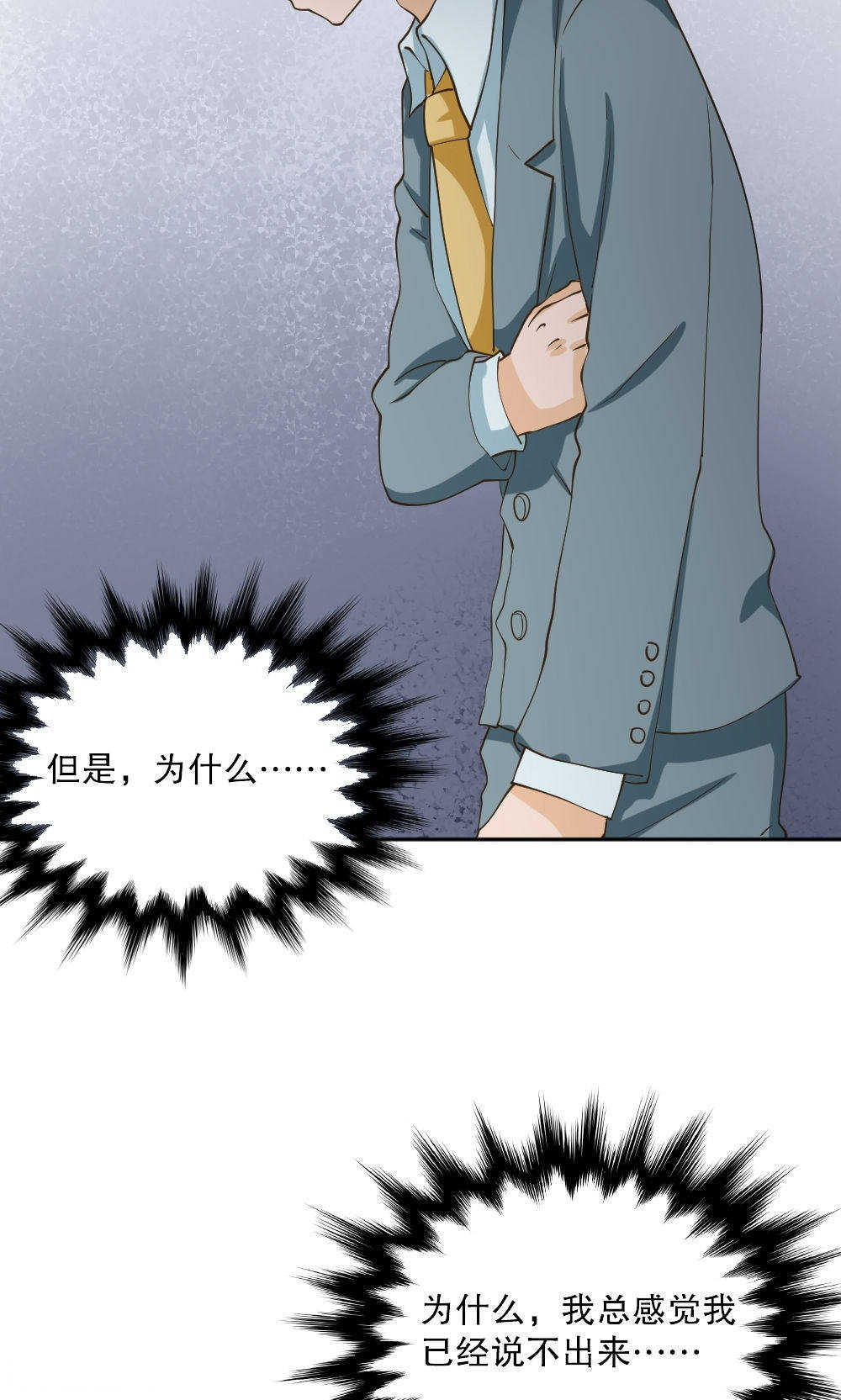 见习小厨神视频漫画,第108话2图
