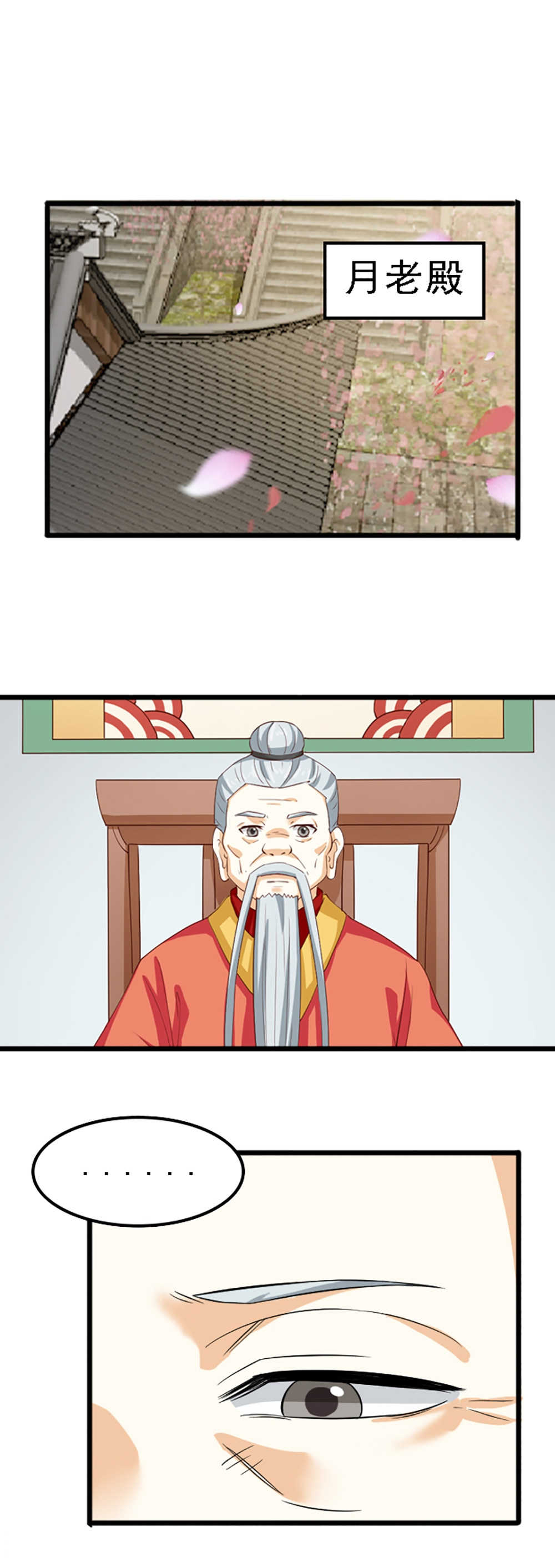 见习小厨神视频漫画,第121话2图