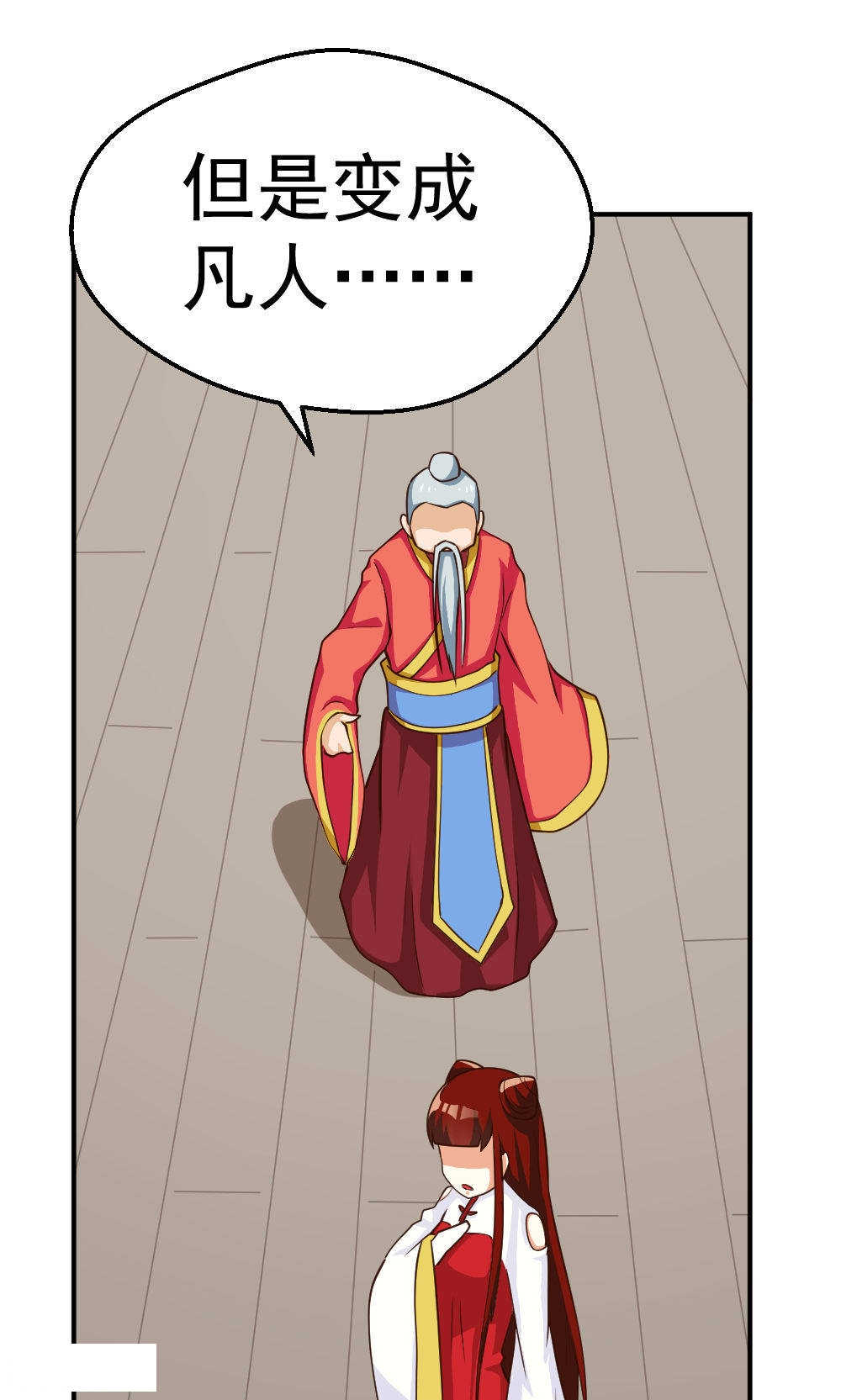 见习小厨神视频漫画,第87话1图