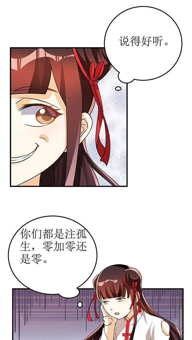 见习小厨神视频漫画,第16话1图