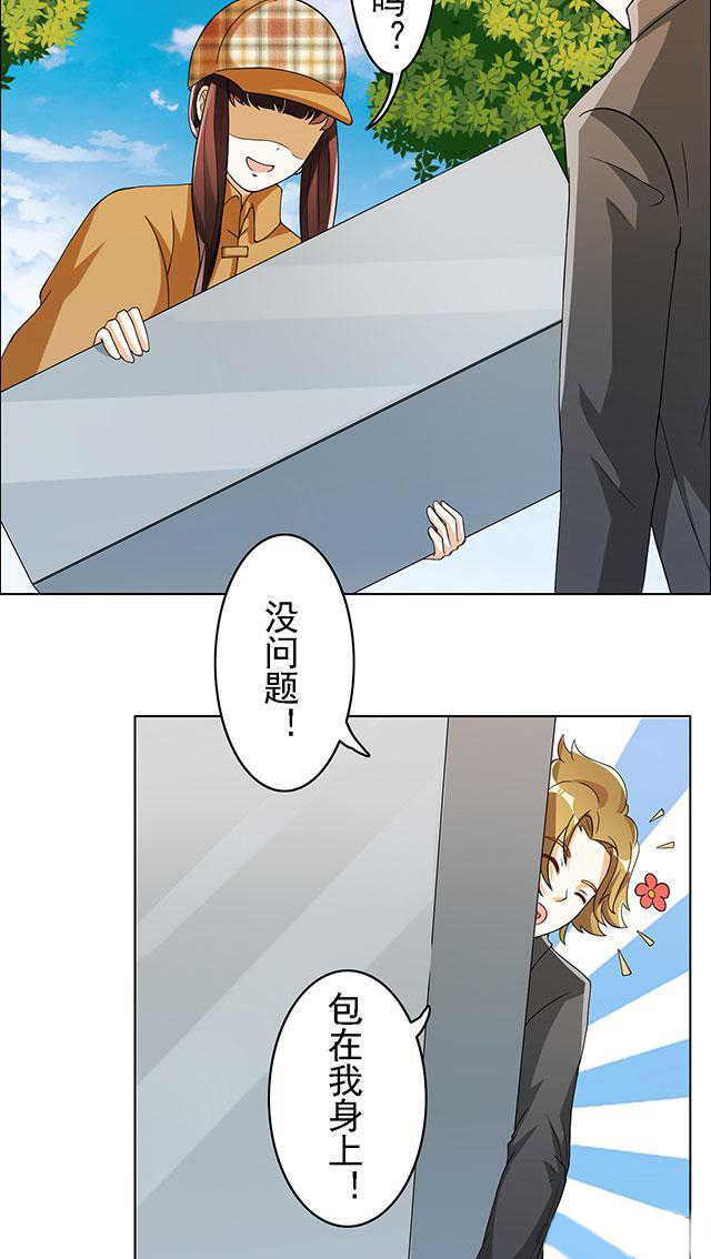 见习小厨神视频漫画,第18话1图