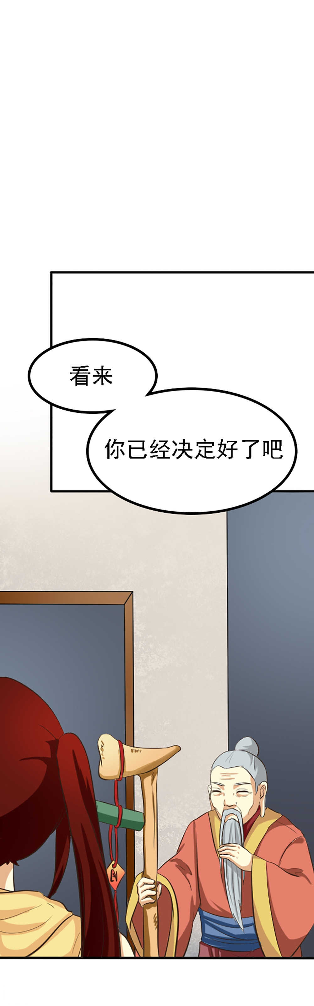 见习小厨神视频漫画,第125话2图