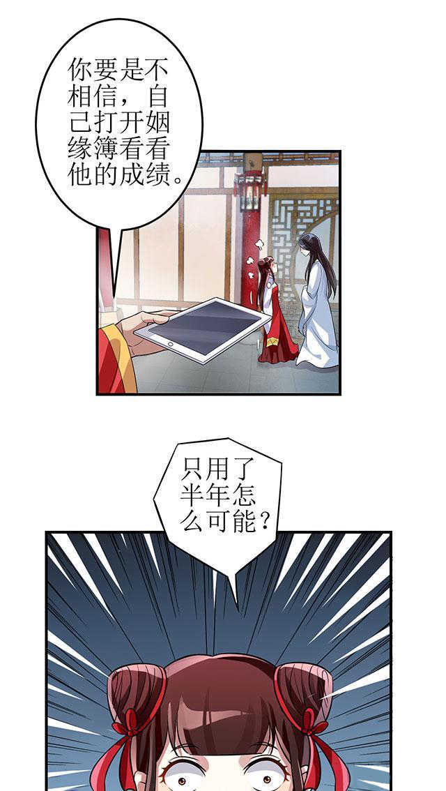 见习小厨神视频漫画,第2话1图