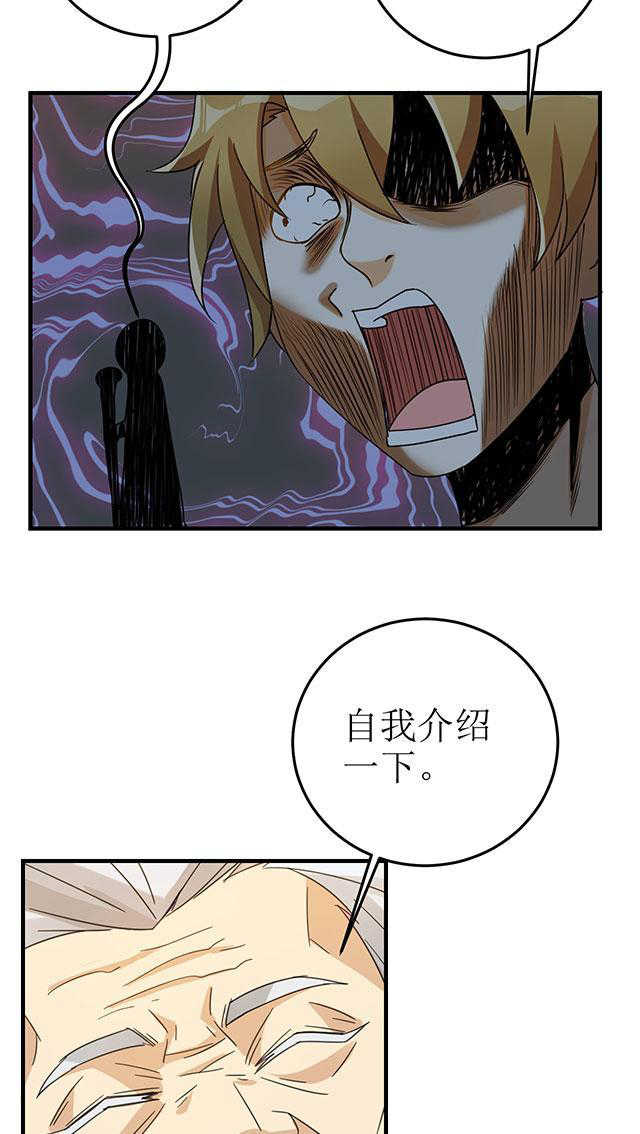见习小厨神视频漫画,第17话1图