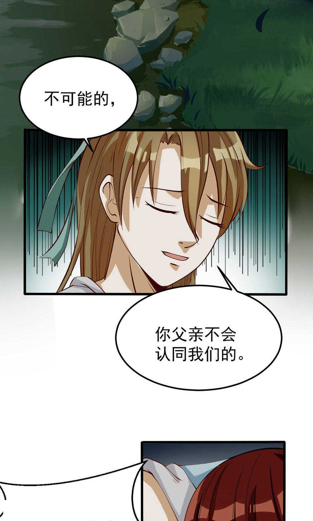 见习小厨神视频漫画,第78话1图