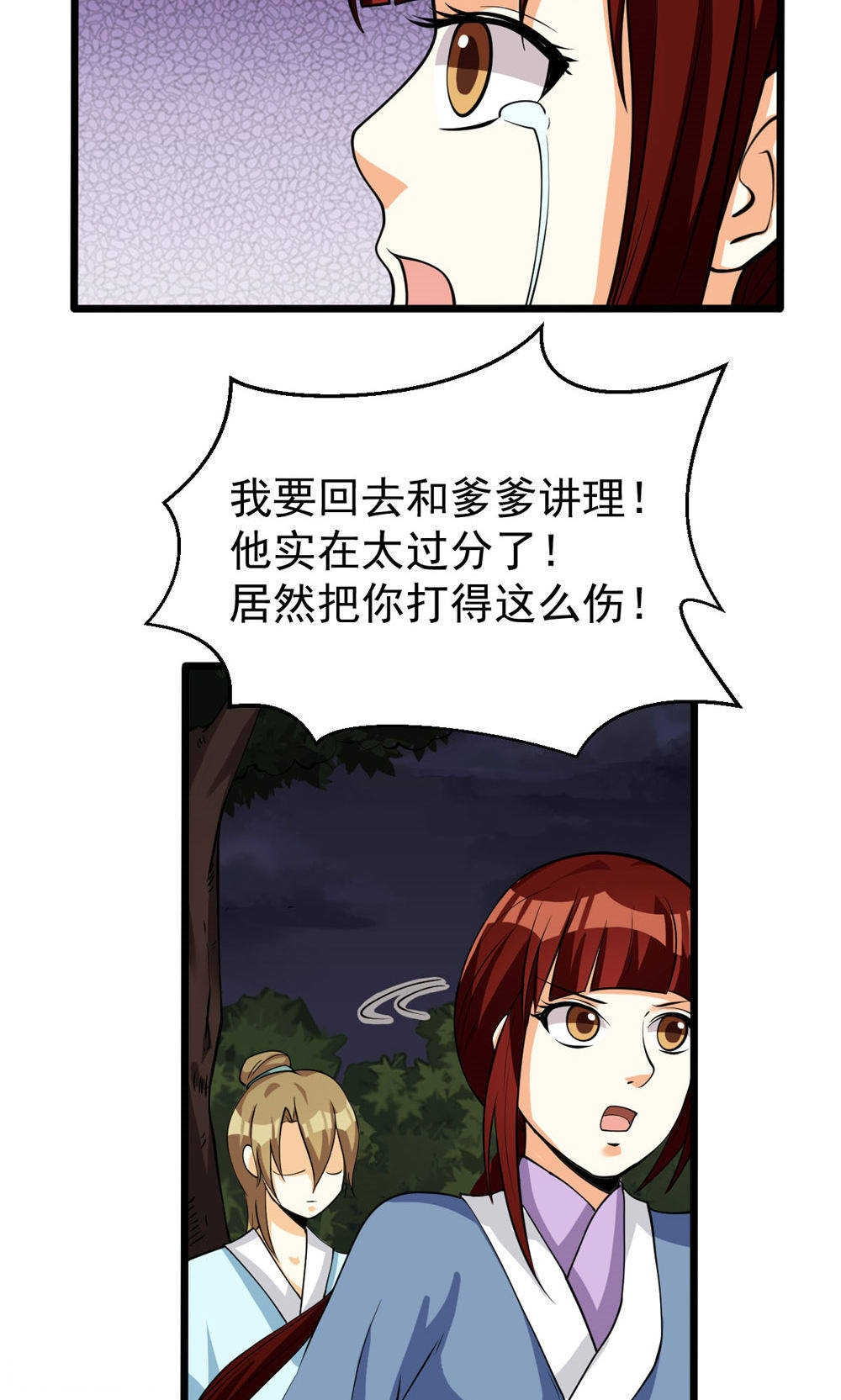 见习小厨神视频漫画,第77话2图