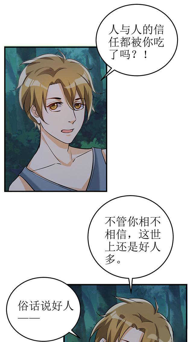 见习小厨神视频漫画,第10话1图