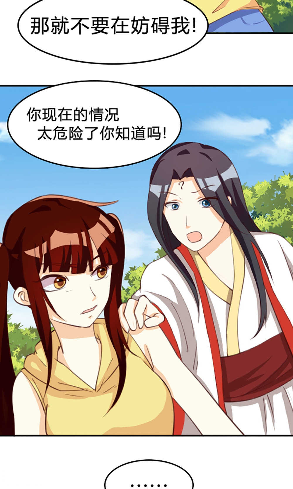 见习小厨神视频漫画,第113话1图