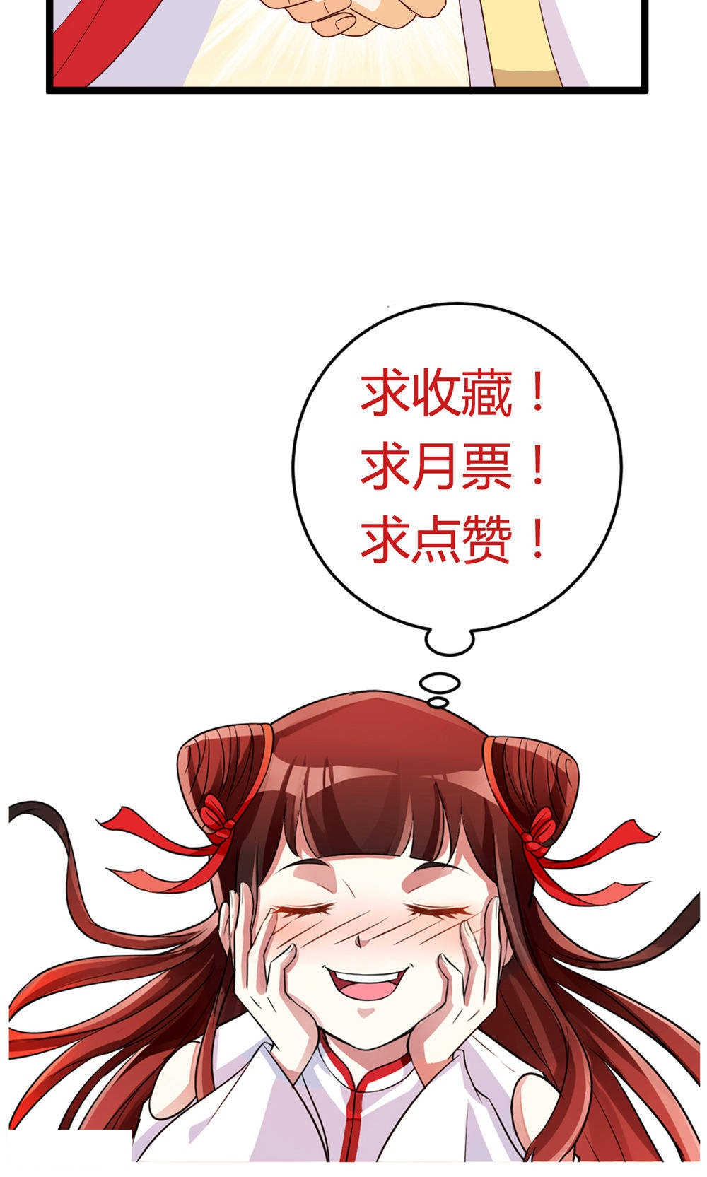 见习小厨神视频漫画,第73话2图