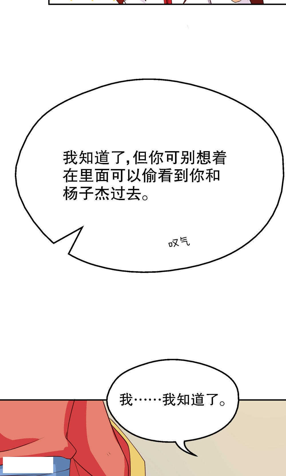 见习小厨神视频漫画,第74话1图