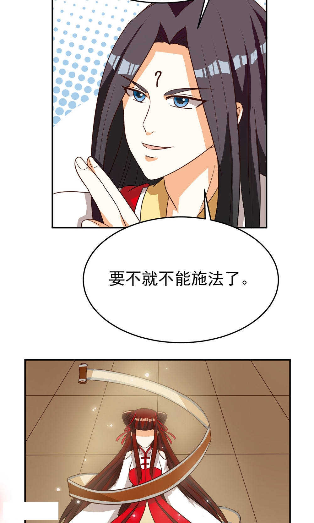 见习小厨神视频漫画,第75话2图