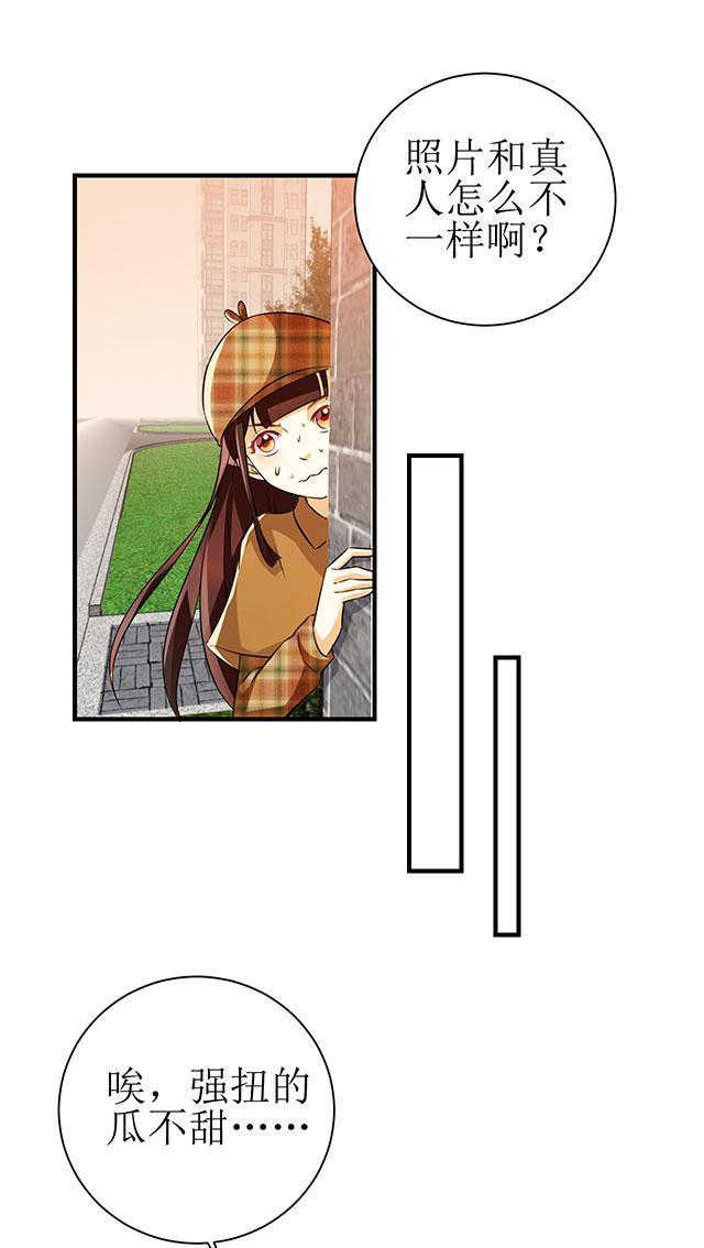 见习小月老漫画,第5话1图
