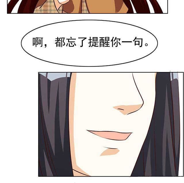 见习小组评定漫画,第48话1图