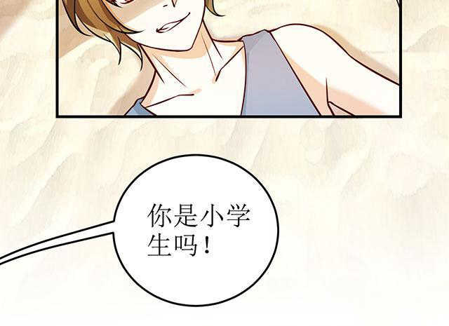 见习小结范本漫画,第9话1图
