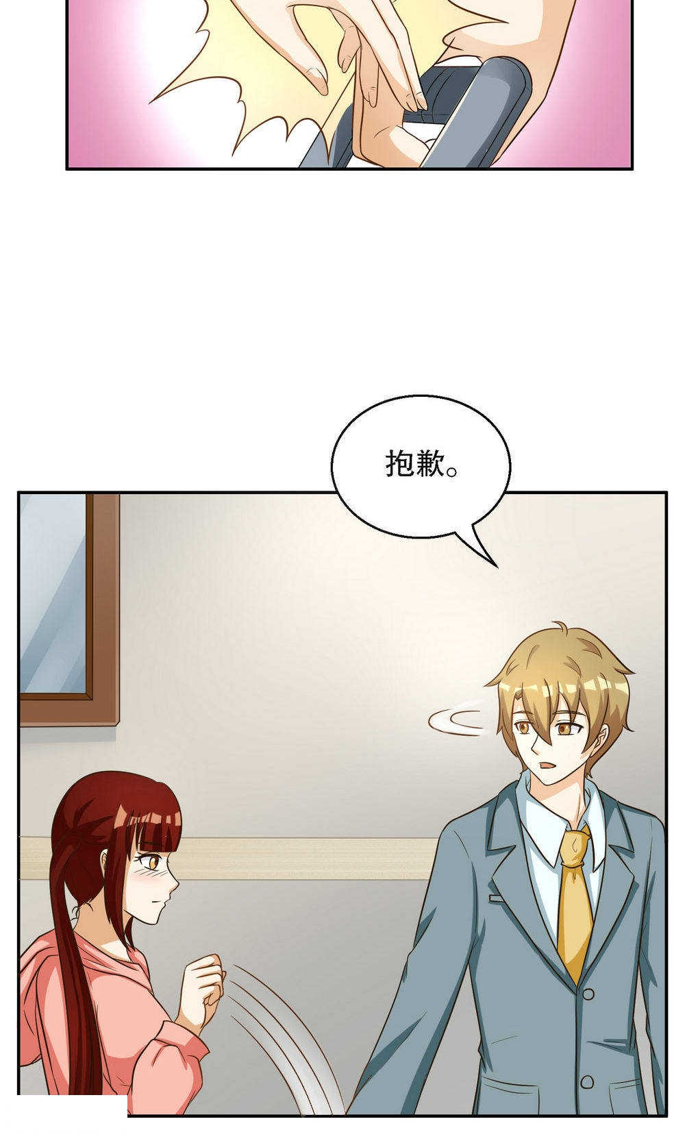 见习小月老漫画,第89话2图
