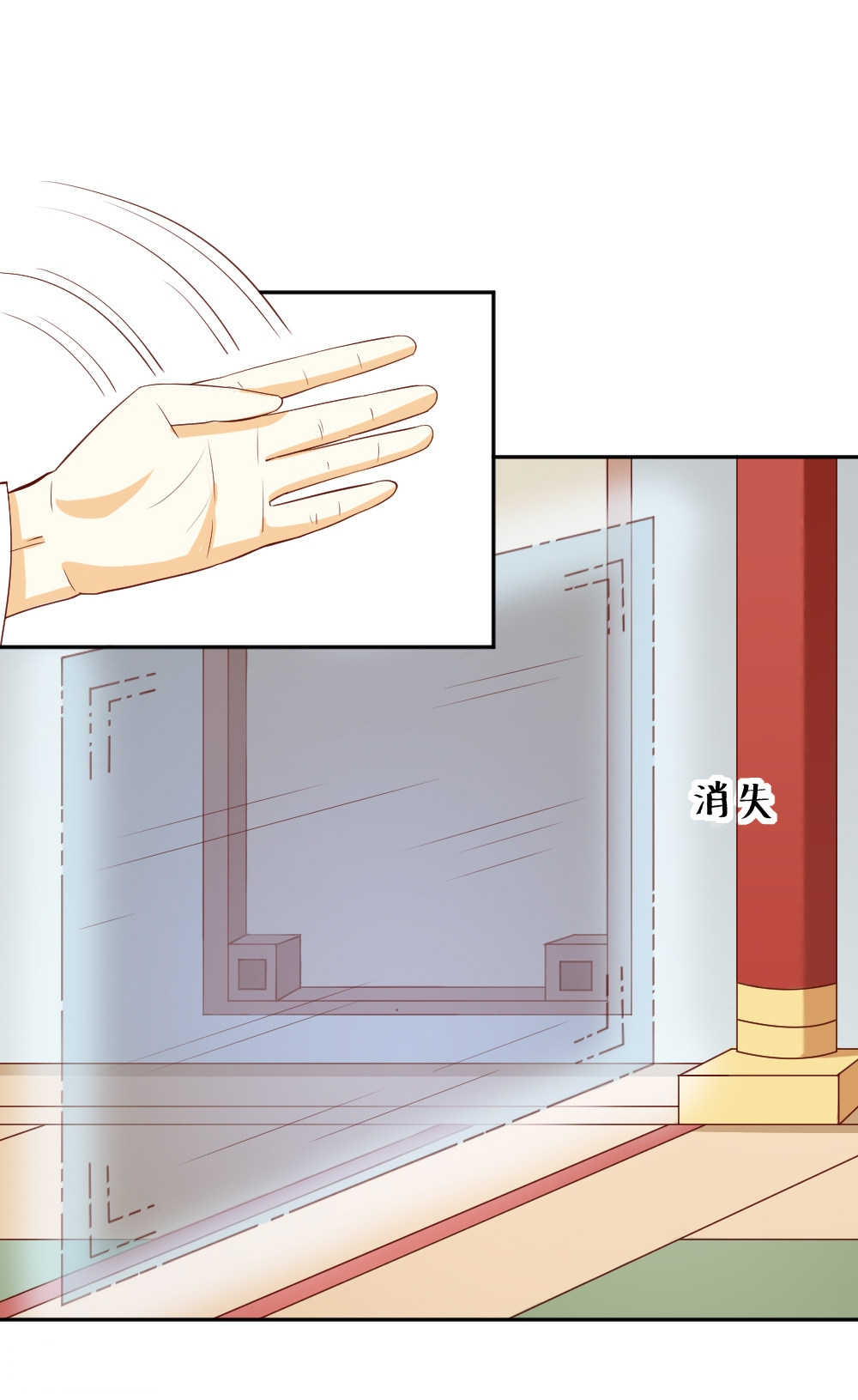 见习小月老漫画,第124话2图