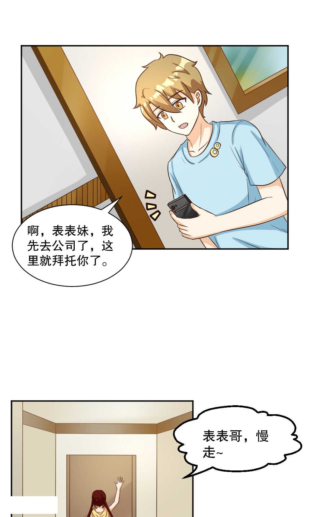 见习小厨神视频漫画,第92话1图