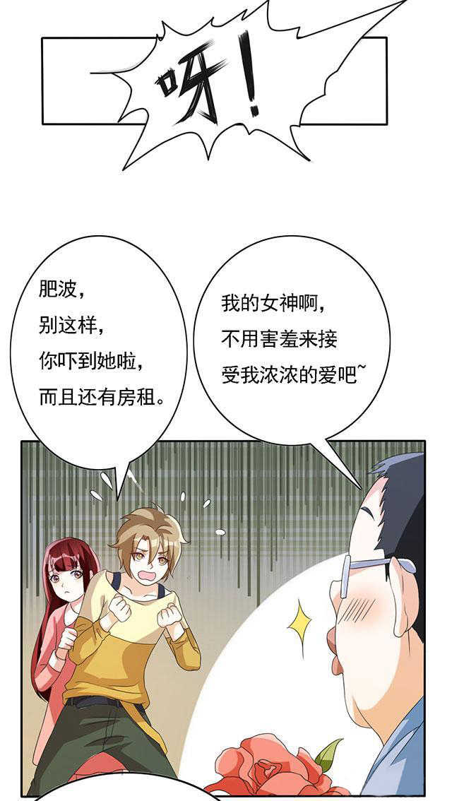 见习小厨神视频漫画,第26话1图