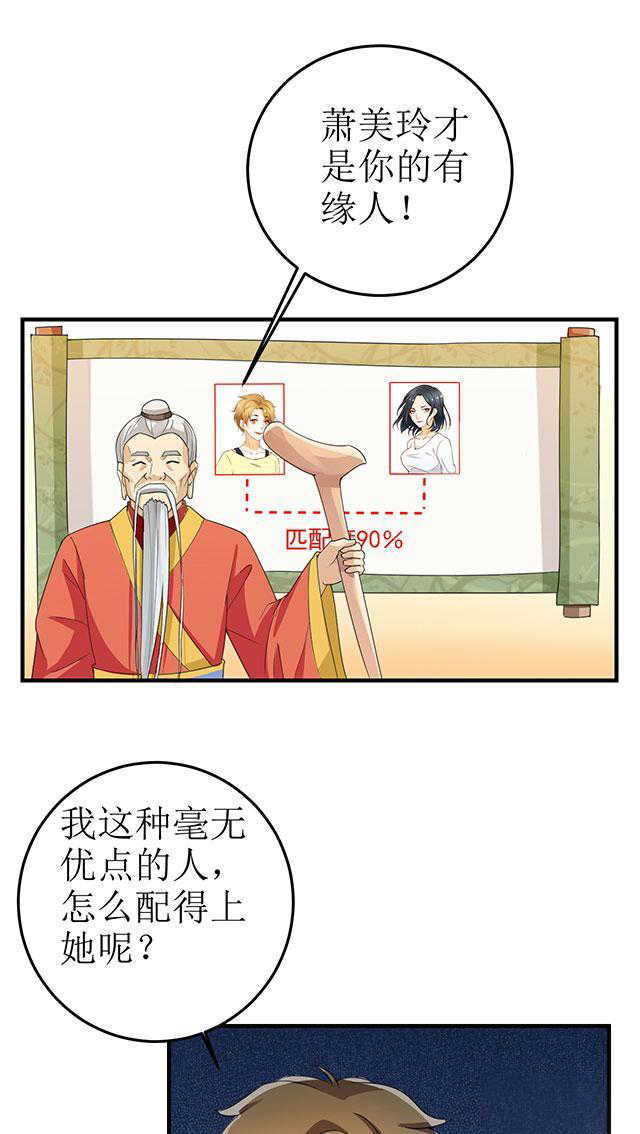 见习小厨神视频漫画,第17话1图