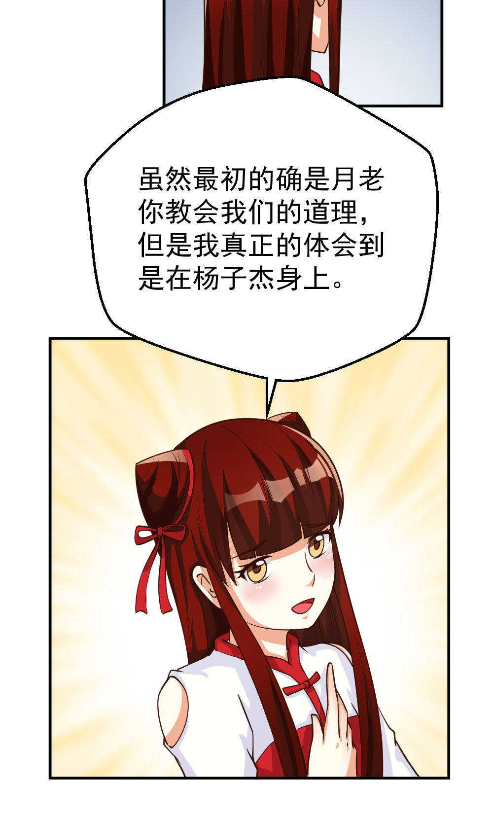 见习小厨神视频漫画,第87话2图