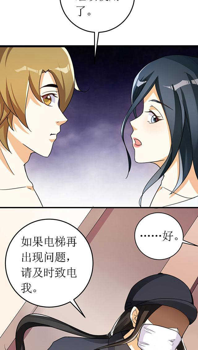 见习小月老漫画,第13话1图