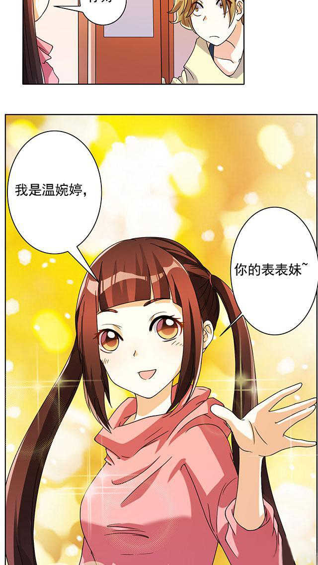 见习小厨神视频漫画,第19话2图