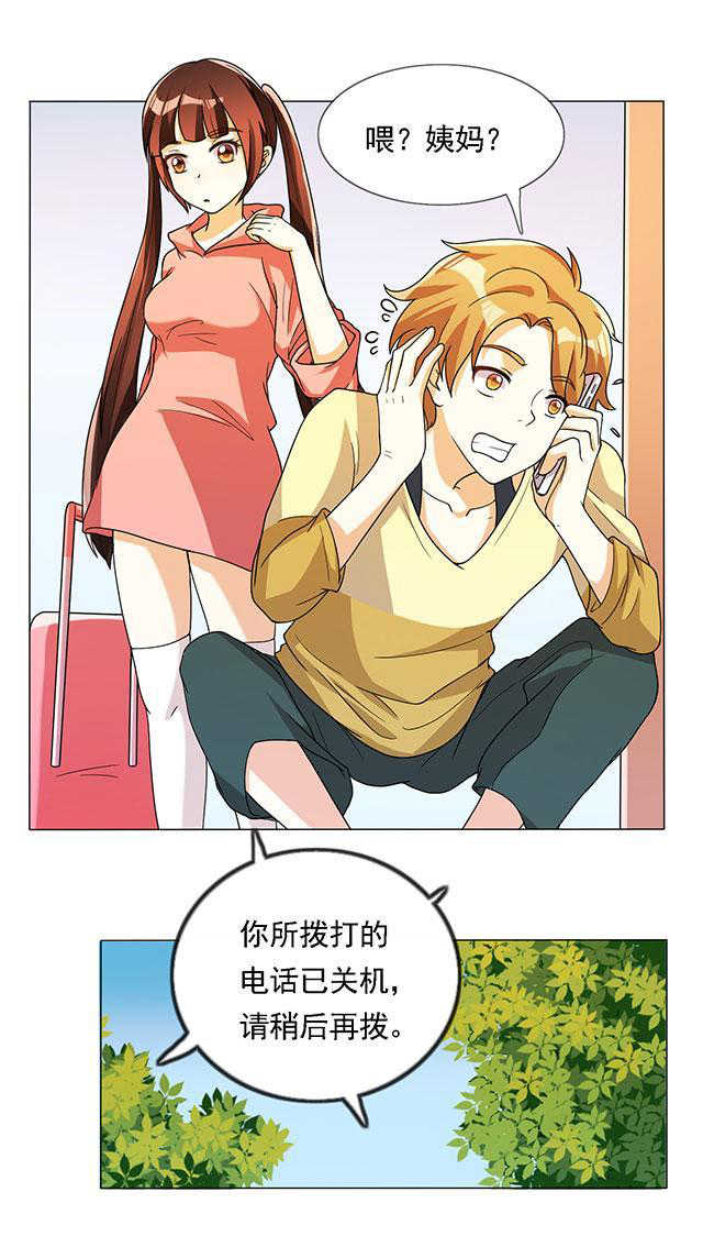 见习小月老漫画,第20话2图